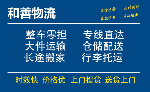 苏州到海东物流专线